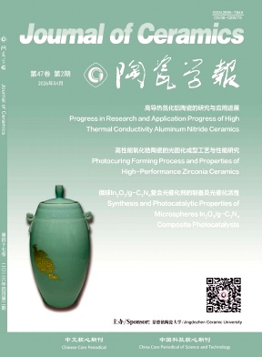 陶瓷学报封面